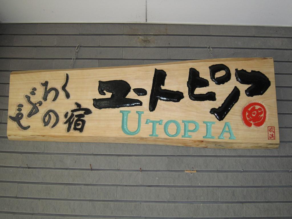 Nozawa Onsen Utopia Экстерьер фото